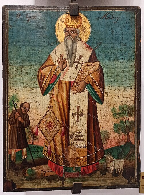 Икона: Св. Модест, патриарх Йерусалимски