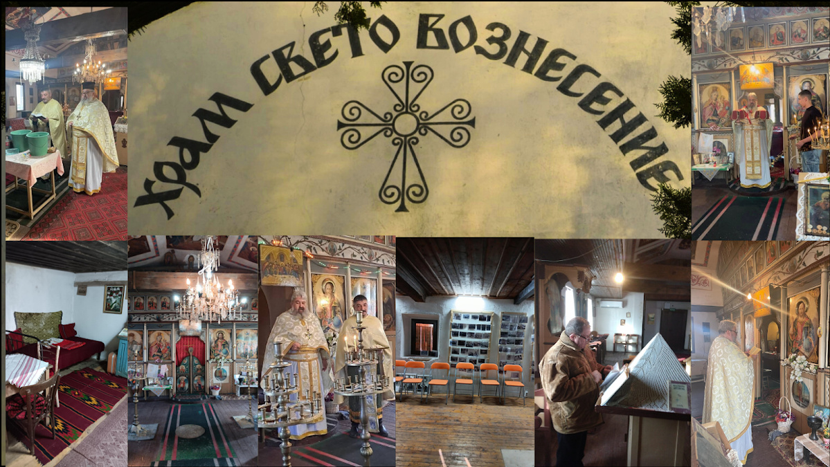 Храм „Свето Възнесение“ – с. Бутан