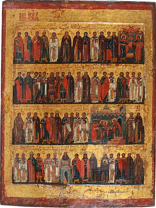 Икона: Св. мъченик Парамон и дружината му