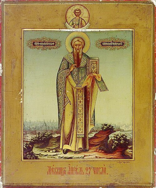 Икона: Св. свещеномъченик Симеон Йерусалимски, брат Господен