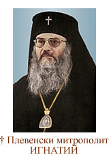 Игнатий