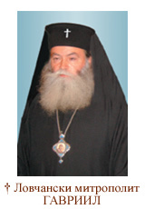 Гавриил