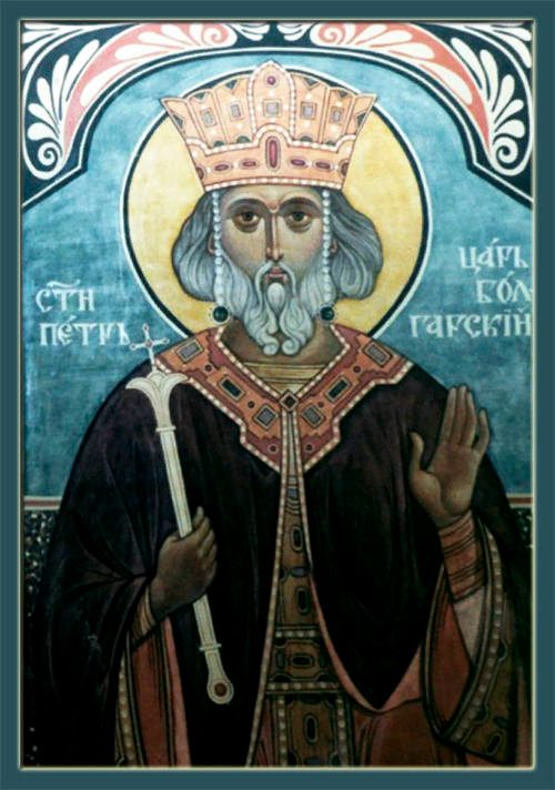 Икона: Св. благоверен цар Петър Български