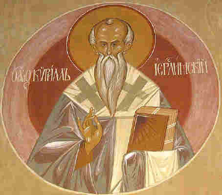 Икона: Св. Кирил, патриарх Йерусалимски