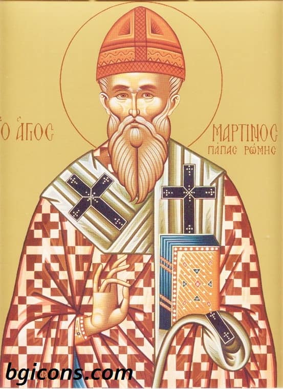 Икона: Св. Мартин, папа Римски