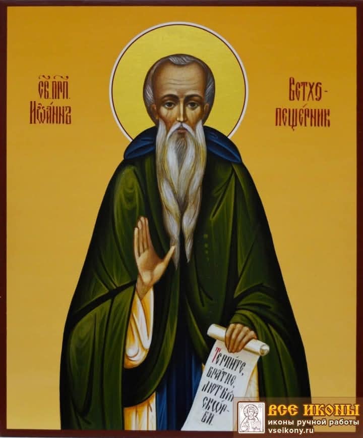 Икона: Преп. Йоан Ветхопещерник