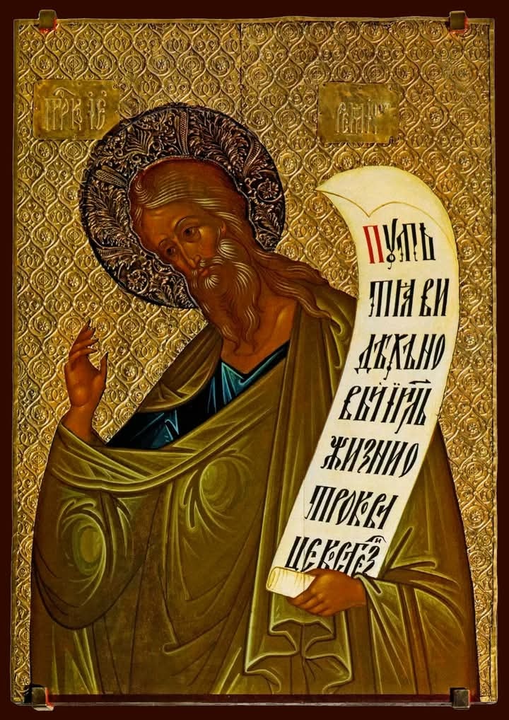 Икона: Св. пророк Йеремия