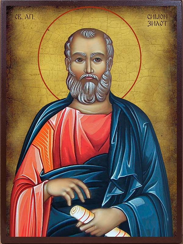 Икона: Св. апостол Симон Зилот