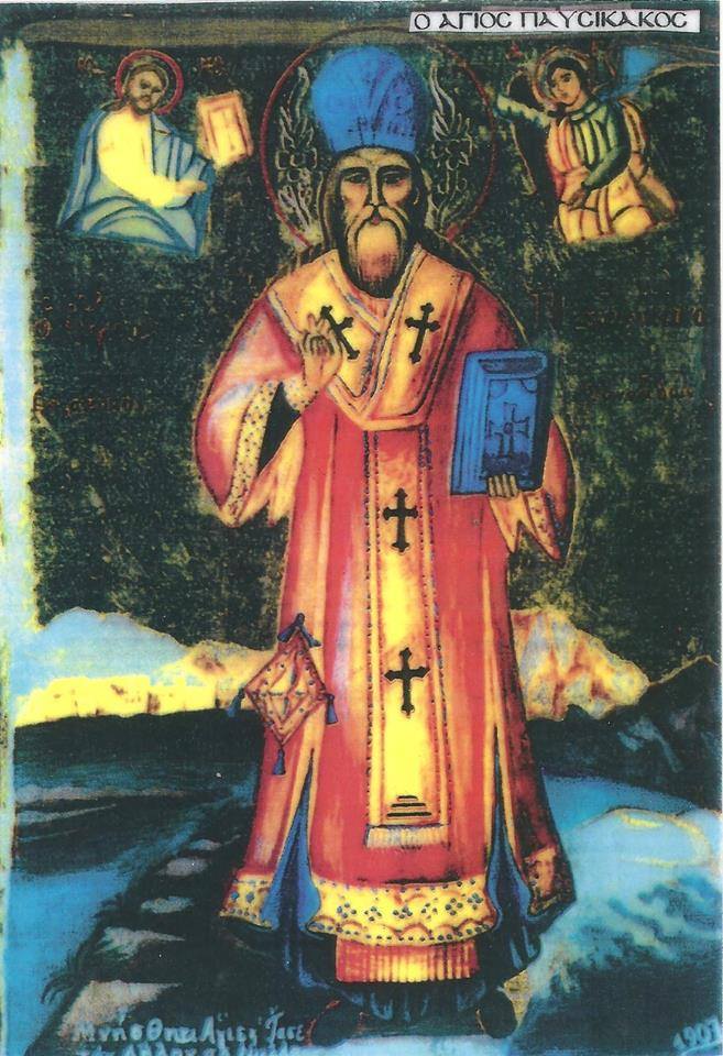 Икона: Св. Павсикакий Синадски