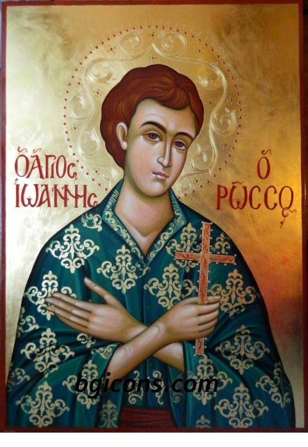 Икона: Св. Йоан Руски