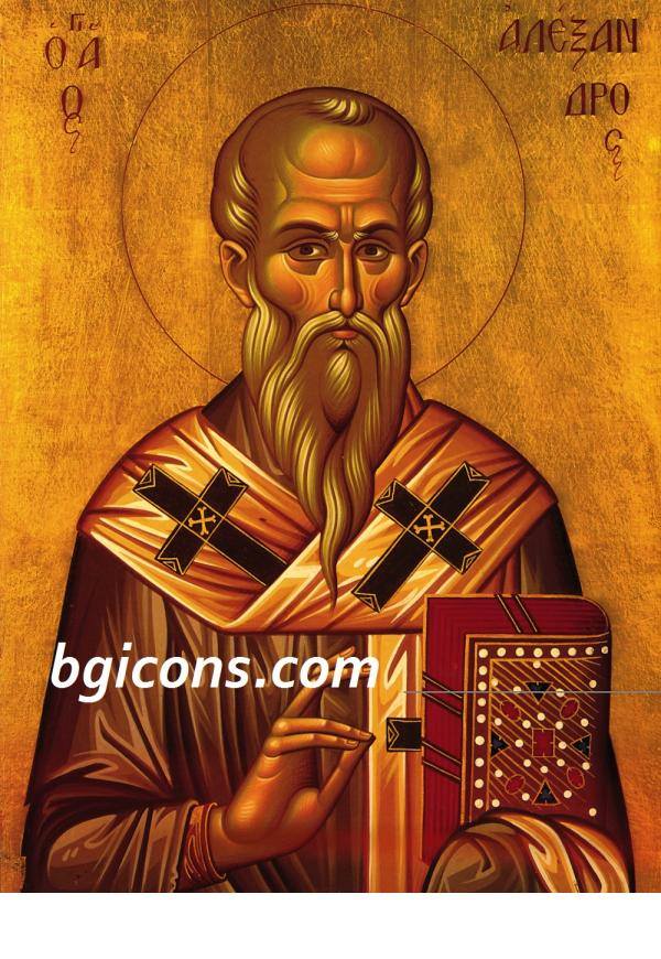 Икона: Св. Александър, патриарх Александрийски