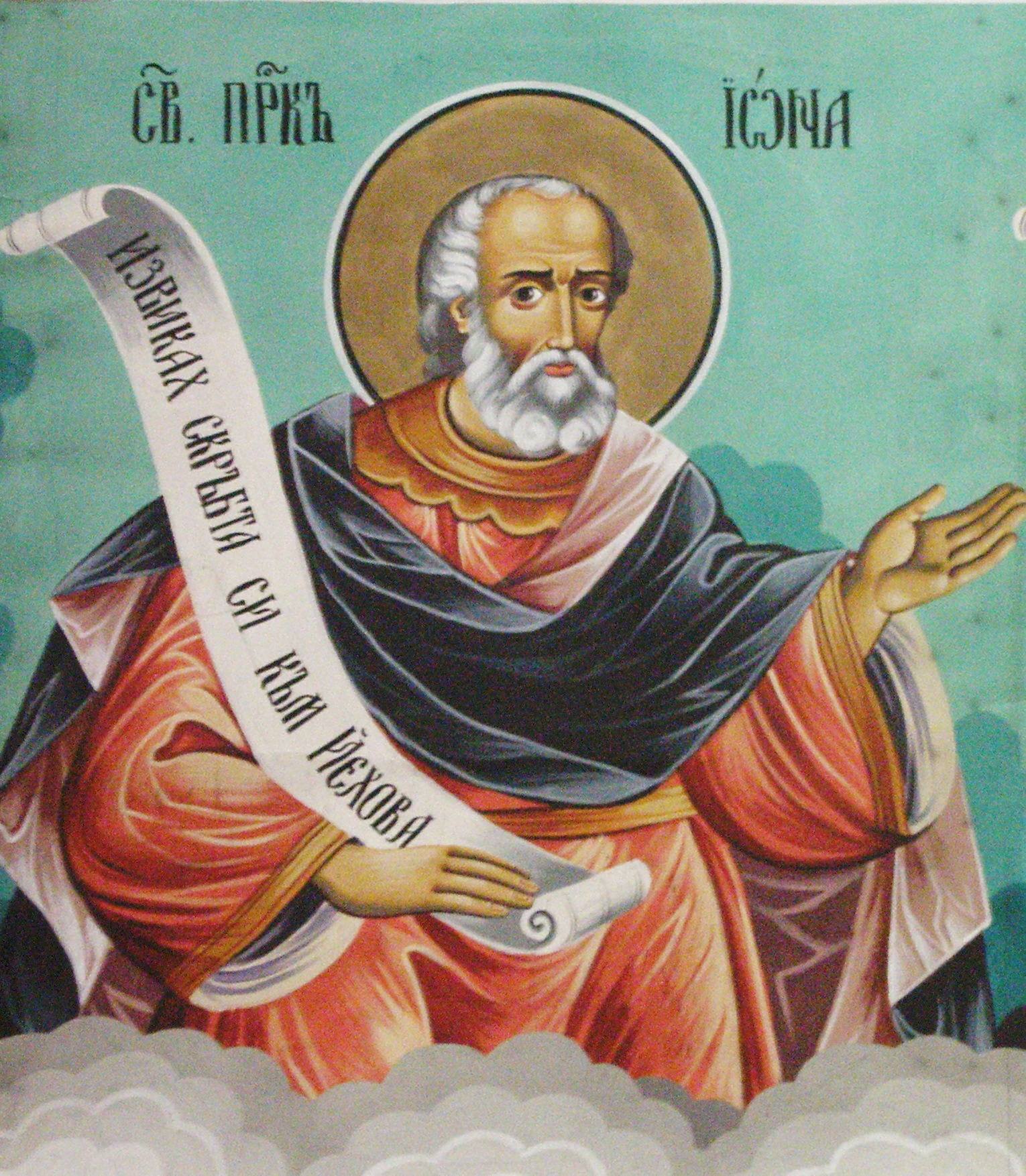 Икона: Св. пророк Йона