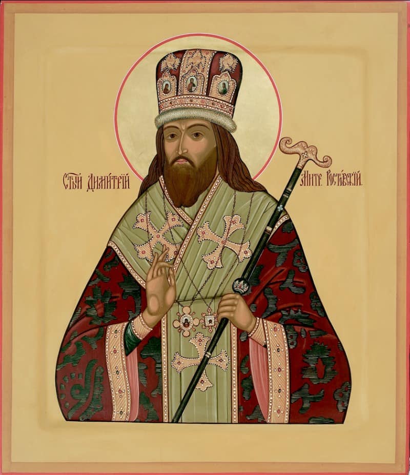 Икона: Св. Димитрий, митрополит Ростовски