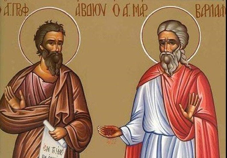 Икона: Св. пророк Авдий и св. мъченик Варлаам