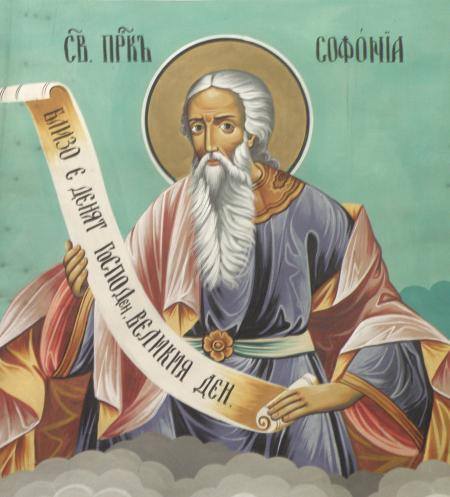 Икона: Св. пророк Софония