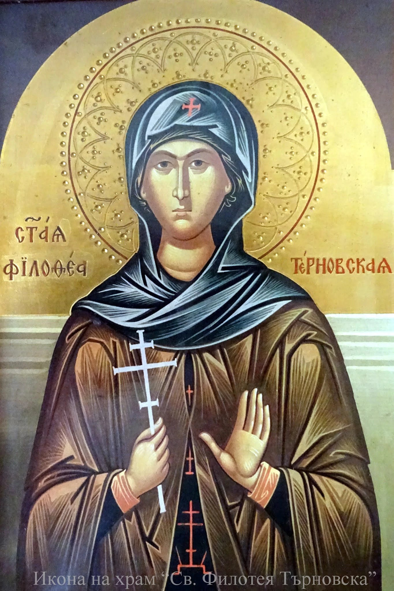 Икона: Св. Филотея Търновска